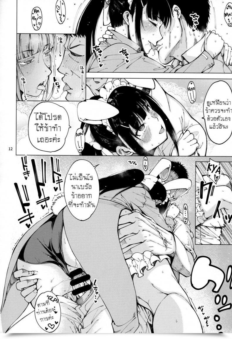 Doujin C94 Sourou Yarou A-Team Tarakan Narberal Settai Overlord โดจินแปลไทย 25