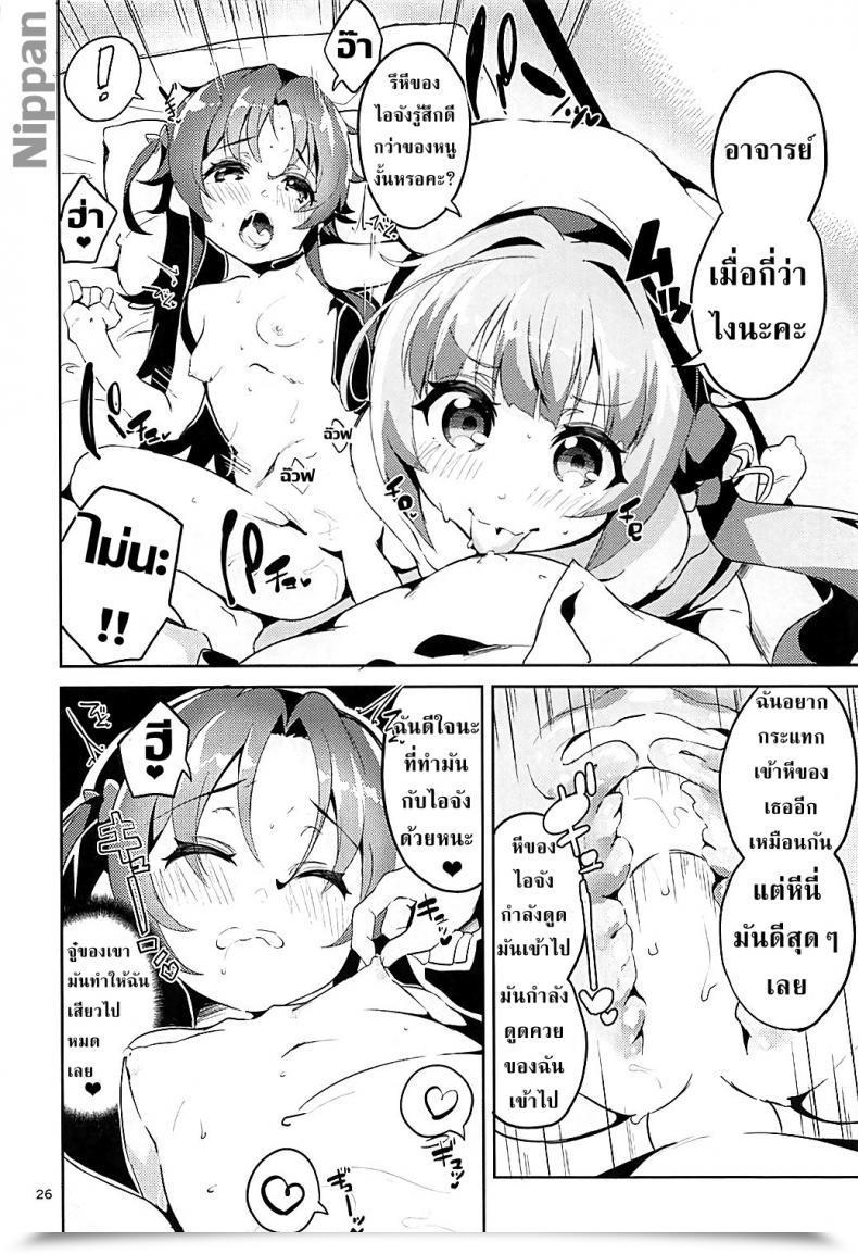 Doujin C93 Circle-Fiore Ekakibit Otsukaresama Desu Shisho Ryuuou No Oshigoto! โดจินแปลไทย 51