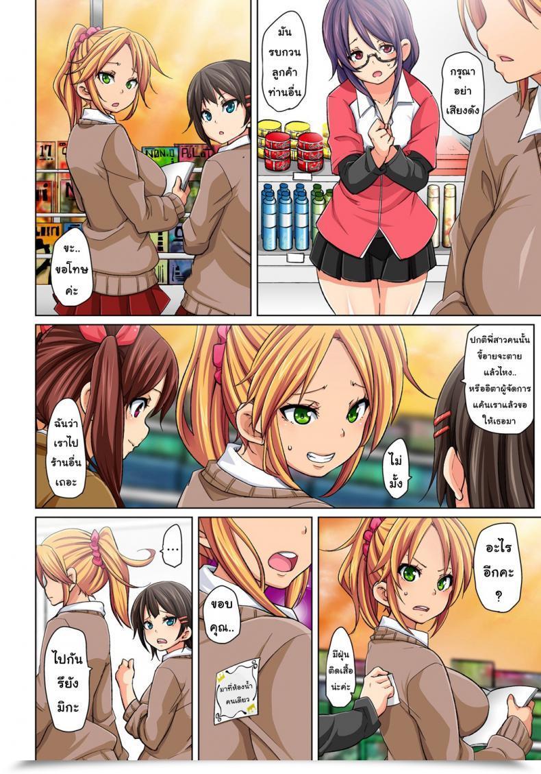 Doujin Marui Maru Hattara Yarachau!? Ero Seal ~ Wagamama Jk No Asoko O Tatta 1-Mai De Dorei Ni ~ | Commanding Stickers!? Ero Seal ~With One Sheet Egocentric Excessive Schoolers Turn Into Enslaved To Cock โดจินแปลไทย 15