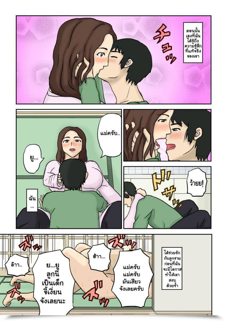 Doujin Izayoi No Kiki Haha Daraku โดจินแปลไทย 9