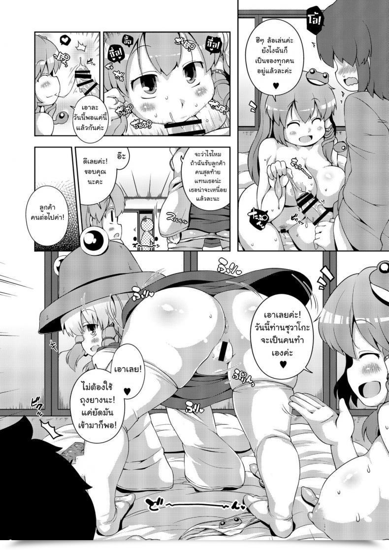 Doujin Watosato Sugiura Sen Moriya Jinja No Nichijou | Every Day Life Within The Moriya Shrine Ketsu Darake Touhou Soushuuhen Sequence 2 โดจินแปลไทย 15