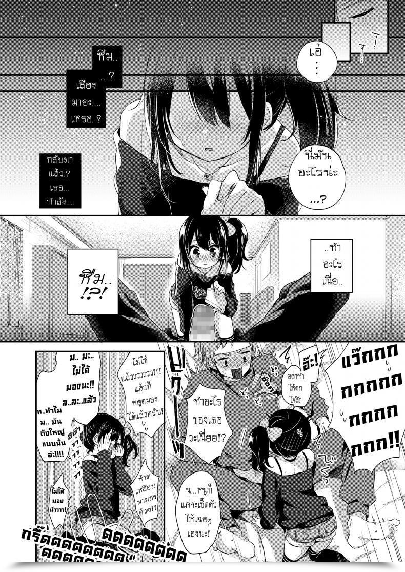 Doujin Fummy Love Is Medication Comedian Lo 2019-02 โดจินแปลไทย 9
