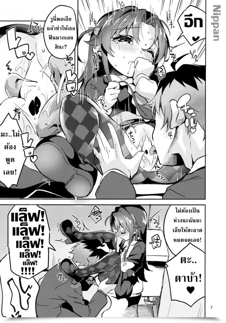 Doujin C94 Circle-Fiore Ekakibit Ryuuou No Kyuujitsu Ura Ryuuou No Oshigoto! โดจินแปลไทย 11
