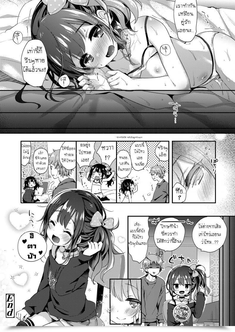 Doujin Fummy Love Is Medication Comedian Lo 2019-02 โดจินแปลไทย 45