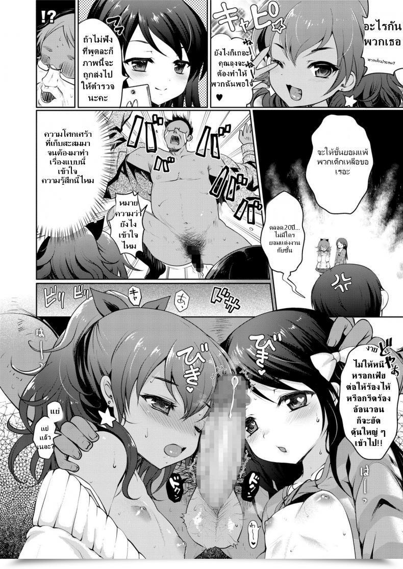 Doujin Kumao Mofumofu Tenchuu! Tanetsuke Oji-San Comedian Saseco Vol. 2 โดจินแปลไทย 3