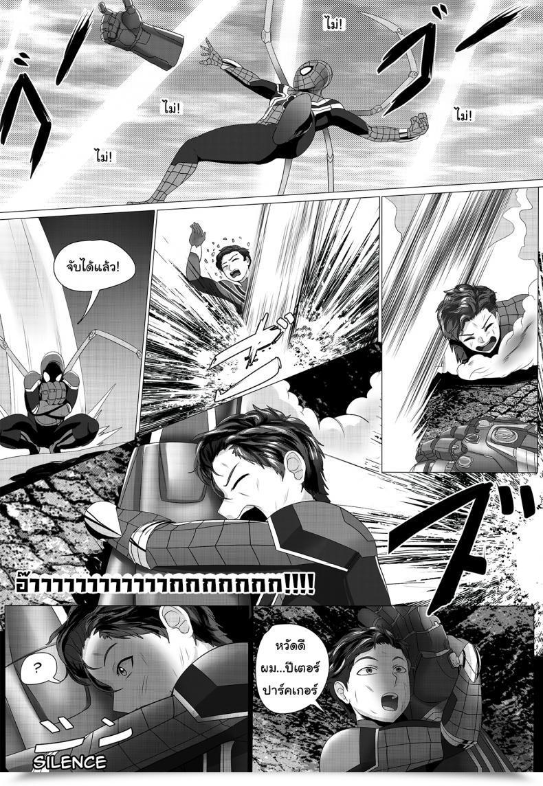 Doujin Xkit Received One Thing For Me Avengers Endgame! โดจินแปลไทย 9