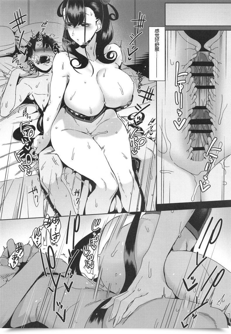 Doujin Comic1☆15 Nanbou Hitogakushiki Nakamura Regura Seidoku No Ato Ni... Destiny/Grand Order โดจินแปลไทย 39