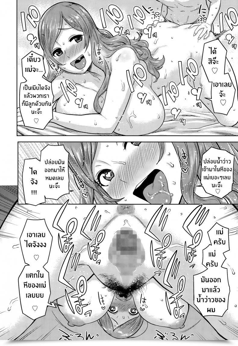Doujin Not Chibanare โดจินแปลไทย 35