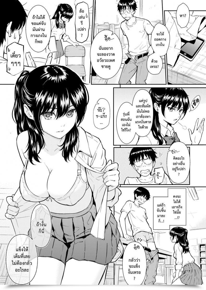 Doujin Homunculus Ibara No Atelier Epilogue โดจินแปลไทย 9