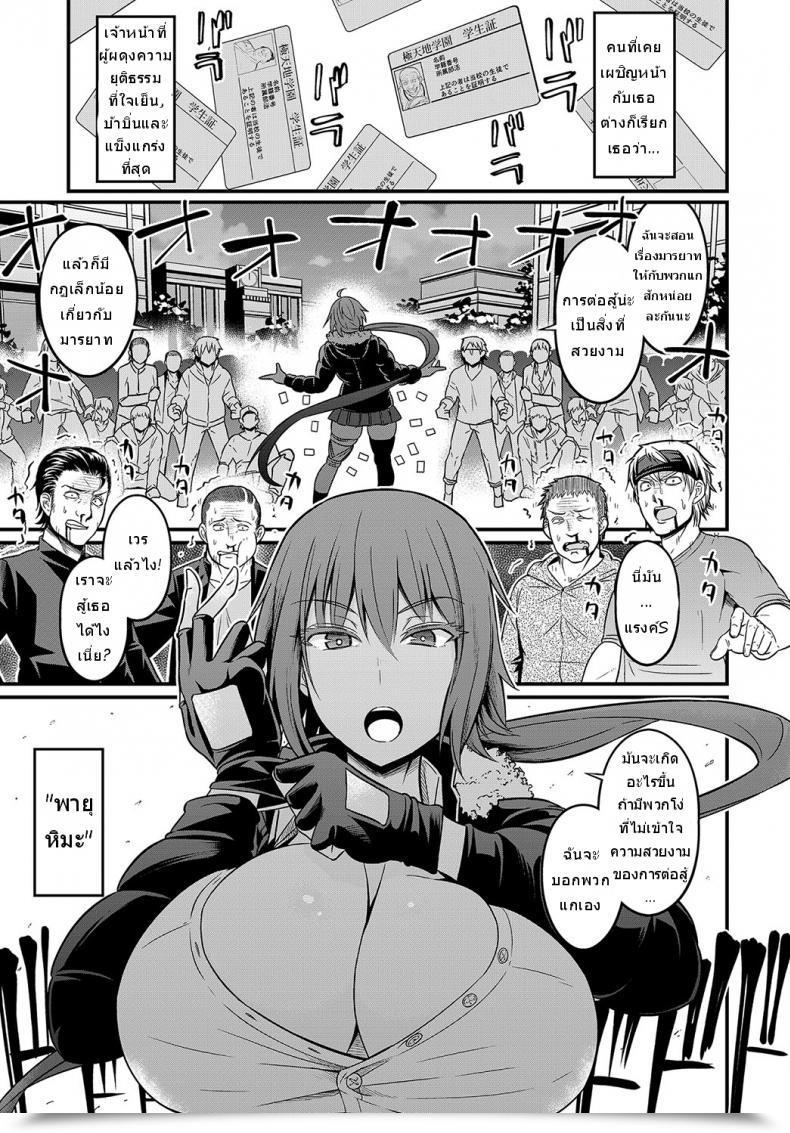 Doujin Ankoman Moudokusei Martial Arts Comedian Anthurium 2018-08 โดจินแปลไทย 5