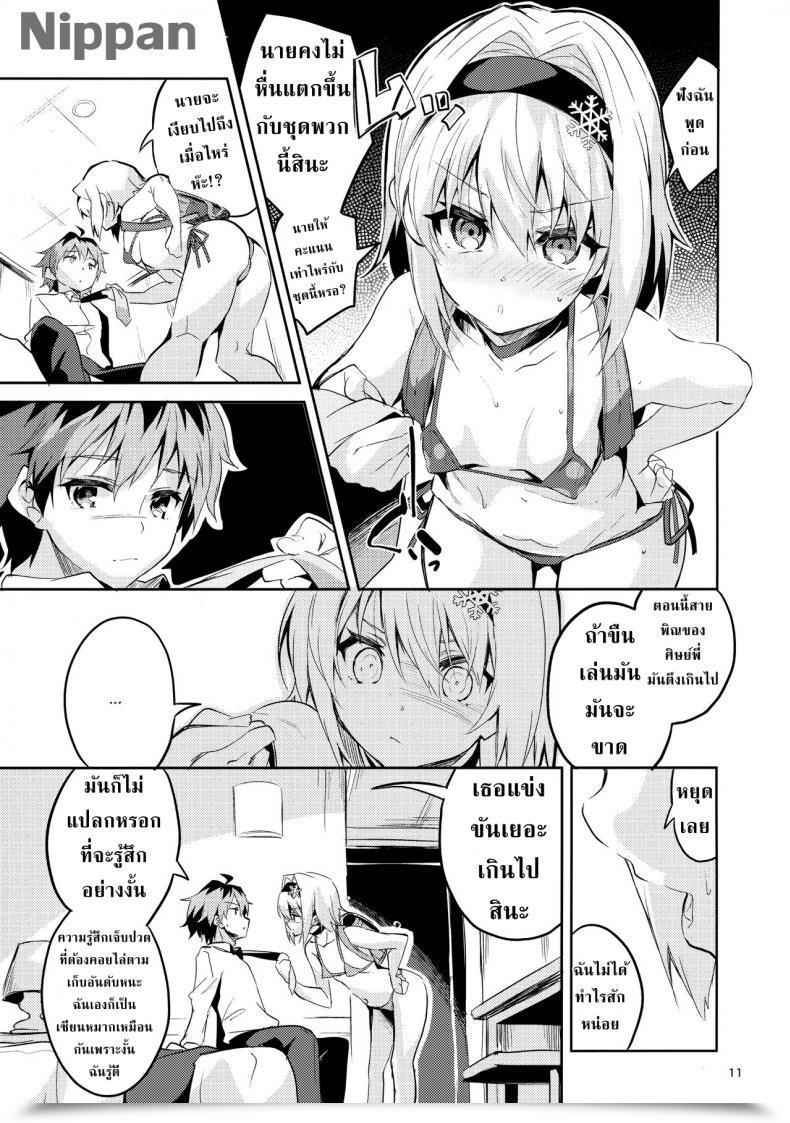 Doujin Comic1☆13 Circle-Fiore Ekakibit Anedeshi No Ichiban Nagai Hello | Anedeshi'S Longest Day Ryuuou No Oshigoto! โดจินแปลไทย 21