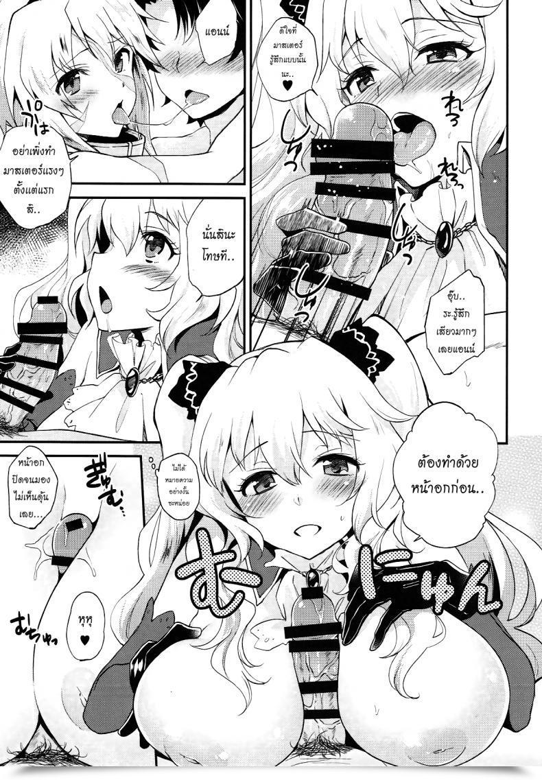 Doujin C93 Arch Plum Lovebird Love Destiny/Grand Order โดจินแปลไทย 13