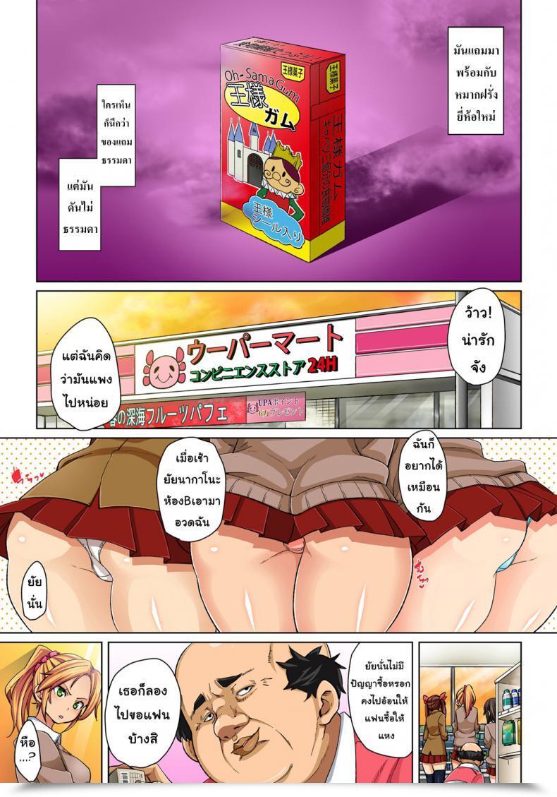 Doujin Marui Maru Hattara Yarachau!? Ero Seal ~ Wagamama Jk No Asoko O Tatta 1-Mai De Dorei Ni ~ | Commanding Stickers!? Ero Seal ~With One Sheet Egocentric Excessive Schoolers Turn Into Enslaved To Cock โดจินแปลไทย 5