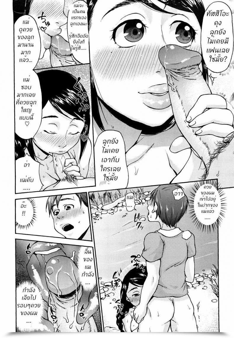 Doujin Choco Pahe Natsu No Hello No Haha No Nukumori Kuchu Kuchu Mama โดจินแปลไทย 19