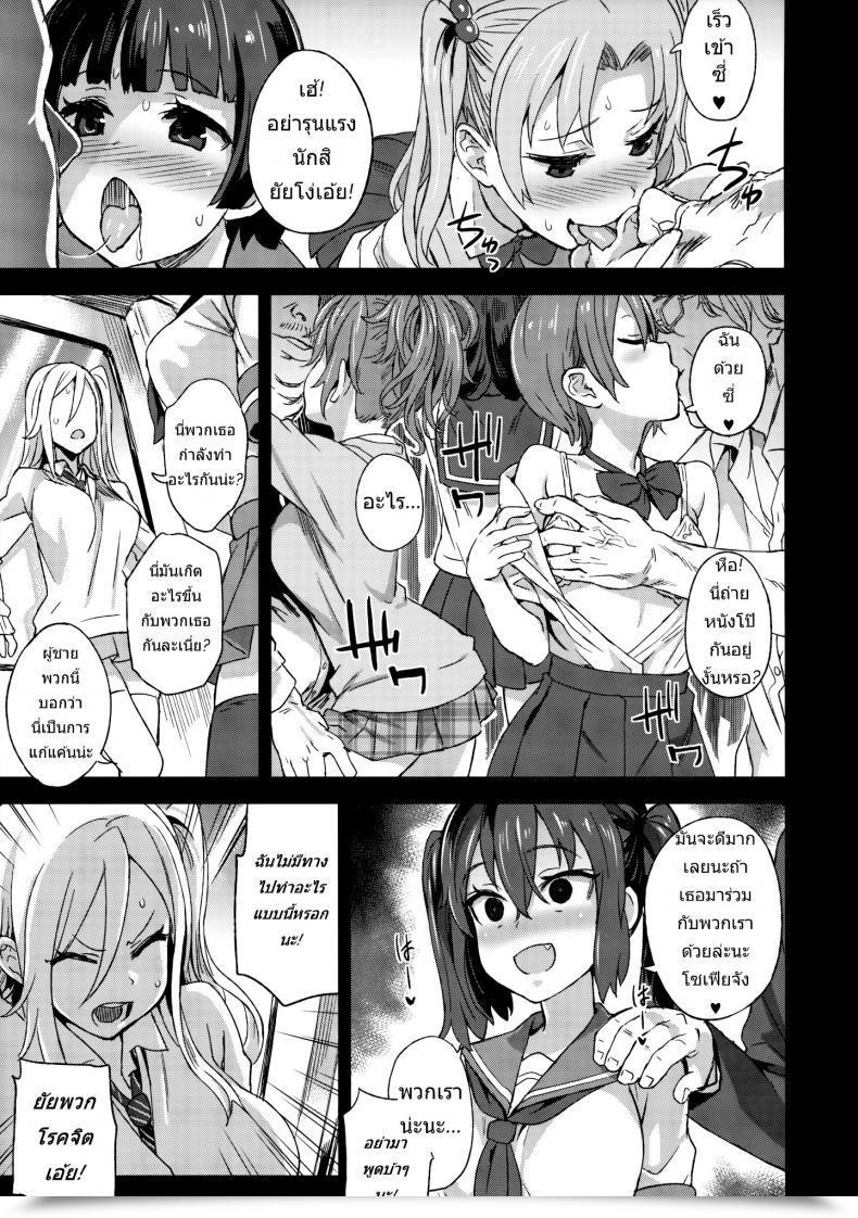 Doujin Asasnagi Victimgirls R Molestation Eradication Marketing Campaign โดจินแปลไทย 31