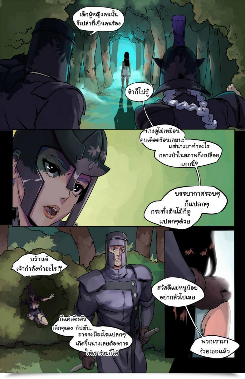 Doujin Devilhs Tales Of Beatrix - Knight And Mare โดจินแปลไทย 15
