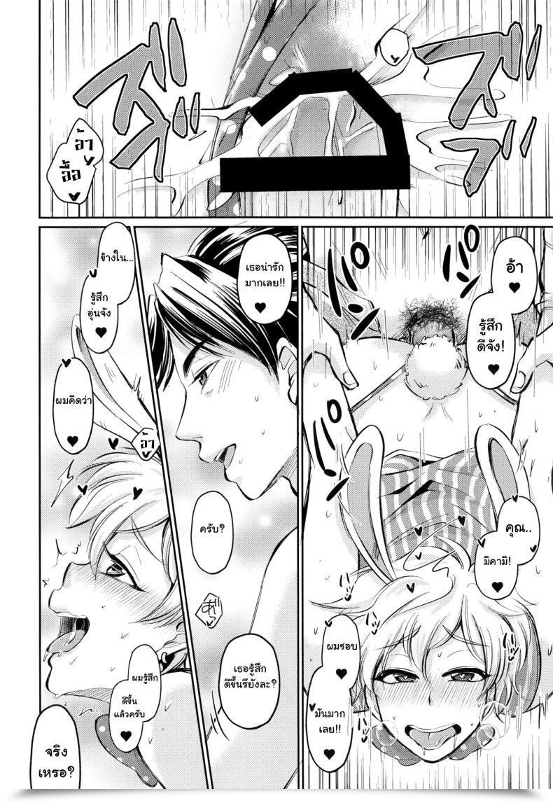 Doujin C93 Wasabi Mio Hatsujou Usagi Junya-Kun No Onedari Ecchi Dream Pageant! โดจินแปลไทย 25