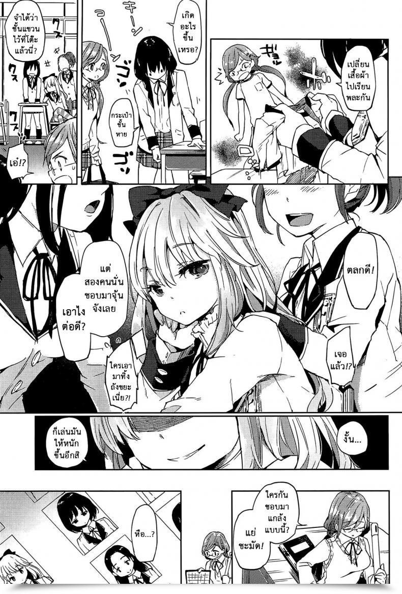 Doujin Flowerchild Anettai Lodge Mebae Vol. 1 โดจินแปลไทย 13