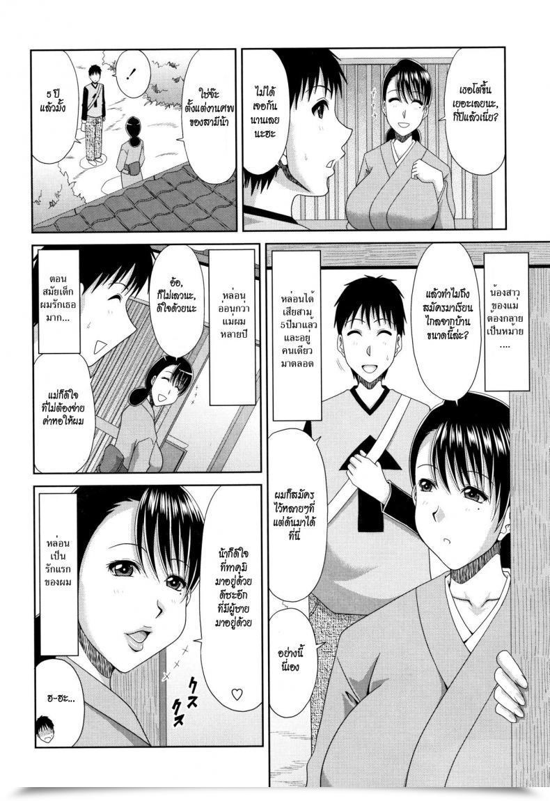 Doujin Kai Hiroyuki Hannari Miboujin | Elegant Widow Hannari Otona Kyouiku โดจินแปลไทย 3