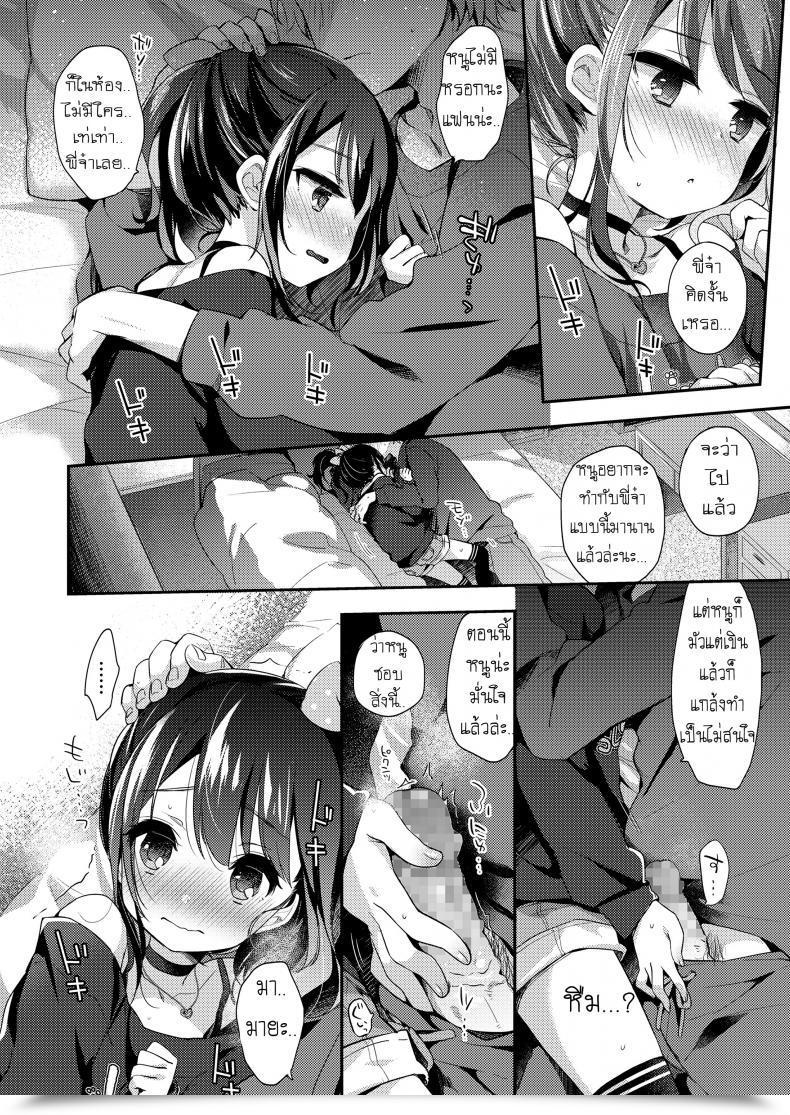 Doujin Fummy Love Is Medication Comedian Lo 2019-02 โดจินแปลไทย 17
