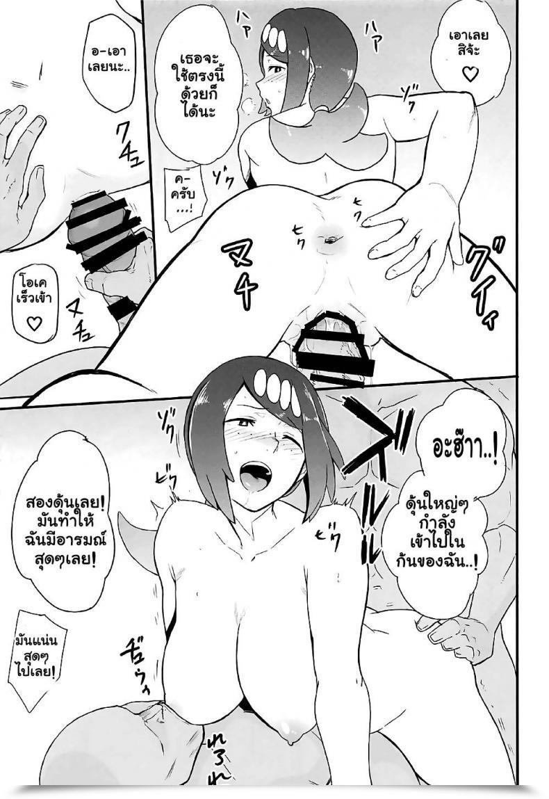Doujin Kurosu Gatari Alola No Yoru No Sugata โดจินแปลไทย 31