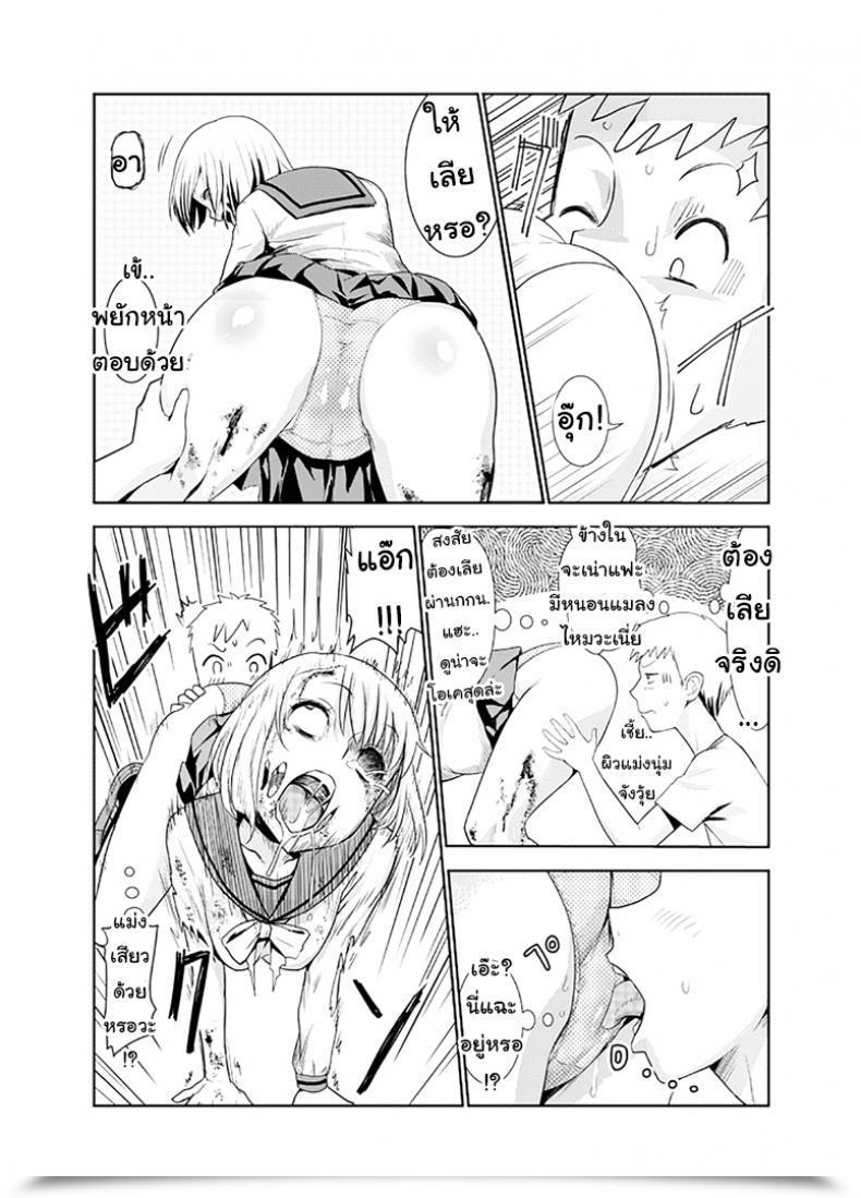 Doujin Wanao Zombie Ero Manga โดจินแปลไทย 11