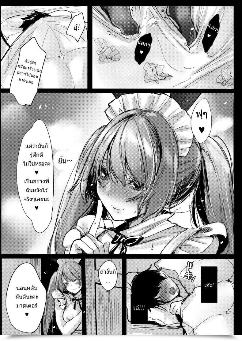 Doujin C95 Amaineiro Amane Ruri Bunny Maid No Chouhatsu โดจินแปลไทย 29