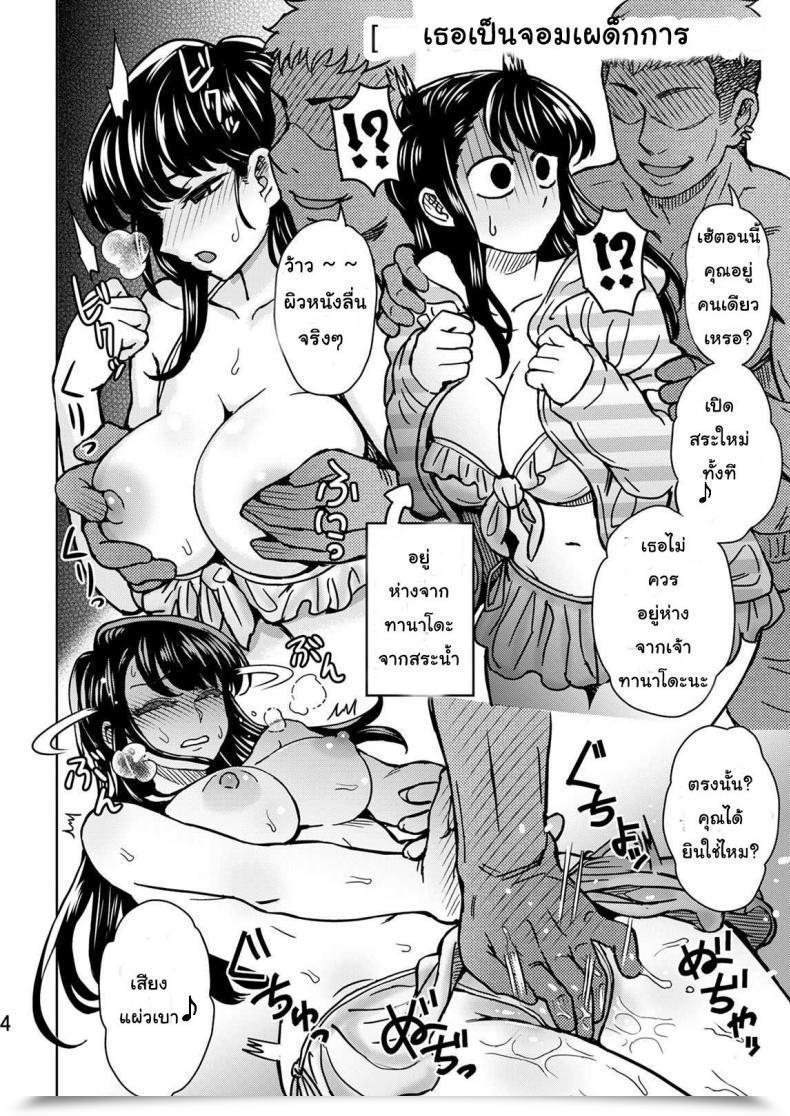 Doujin Eight Beat Itou Eight C95 Yorozu Ntr Quick Manga Shuu | C95 Assortment Of Assorted Ntr Shorts โดจินแปลไทย 9