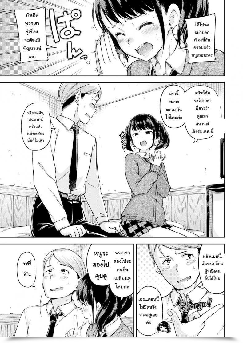 Doujin Hamao Only For Tonight Comedian Kairakuten 2016-05 โดจินแปลไทย 7