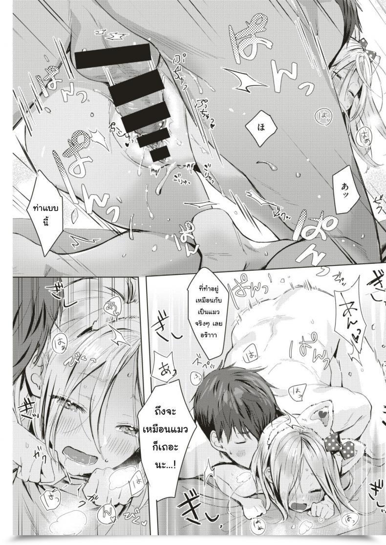 Doujin Natsuhiko Neko Gokko Comedian Kairakuten 2019-08 โดจินแปลไทย 29