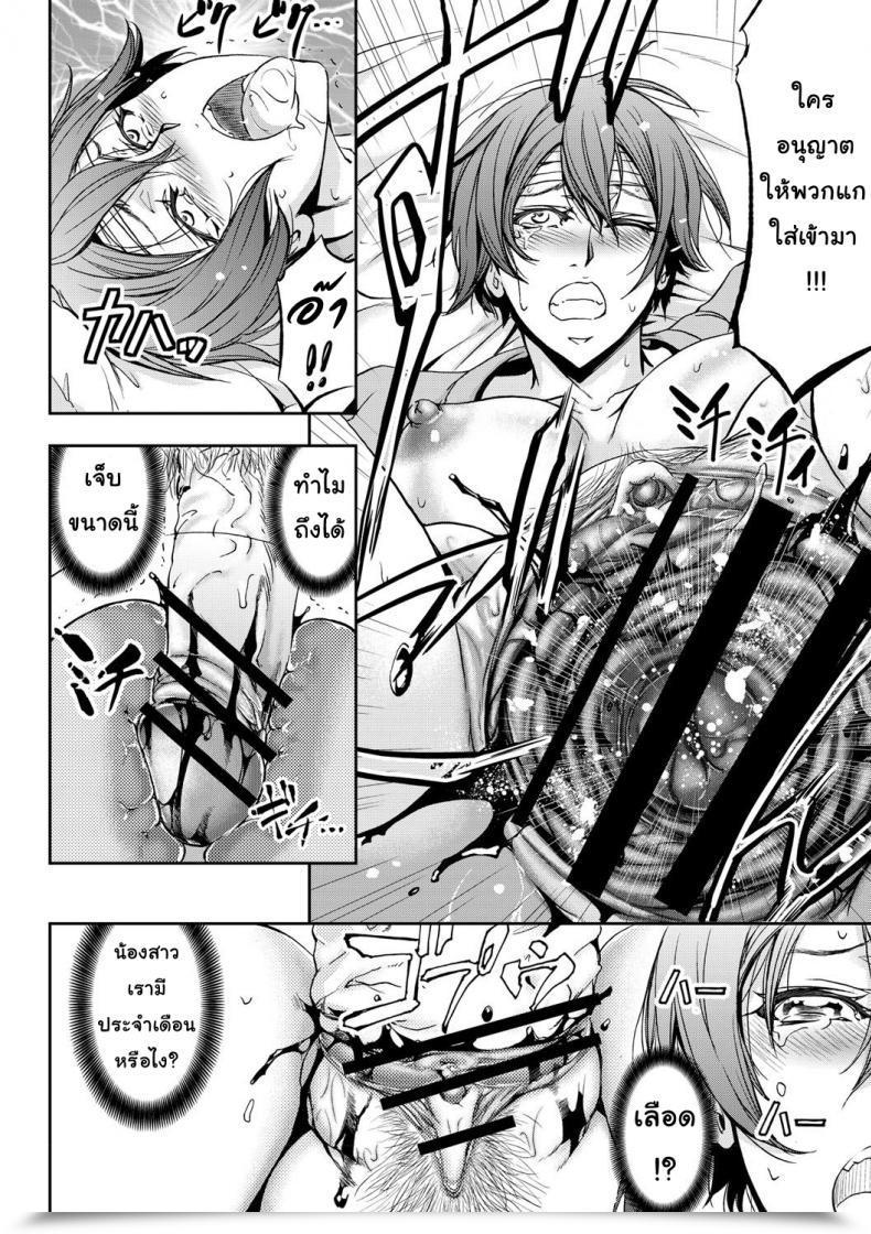 Doujin Kikuichi Monji Nyotai Koukan Sareta Ore | My Physique'S Been Swapped With A Lady'S Nyotaika Shite Yararemakuru Boku โดจินแปลไทย 19
