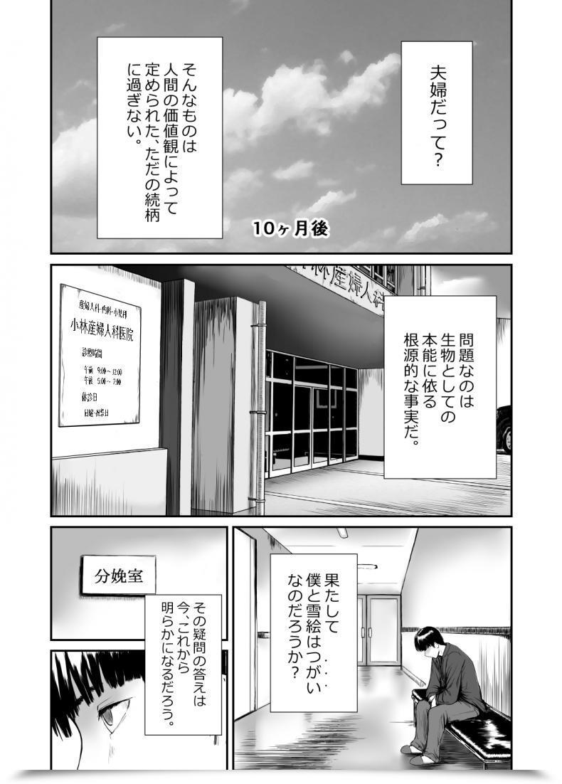 Doujin Krt Fade To Black โดจินแปลไทย 61