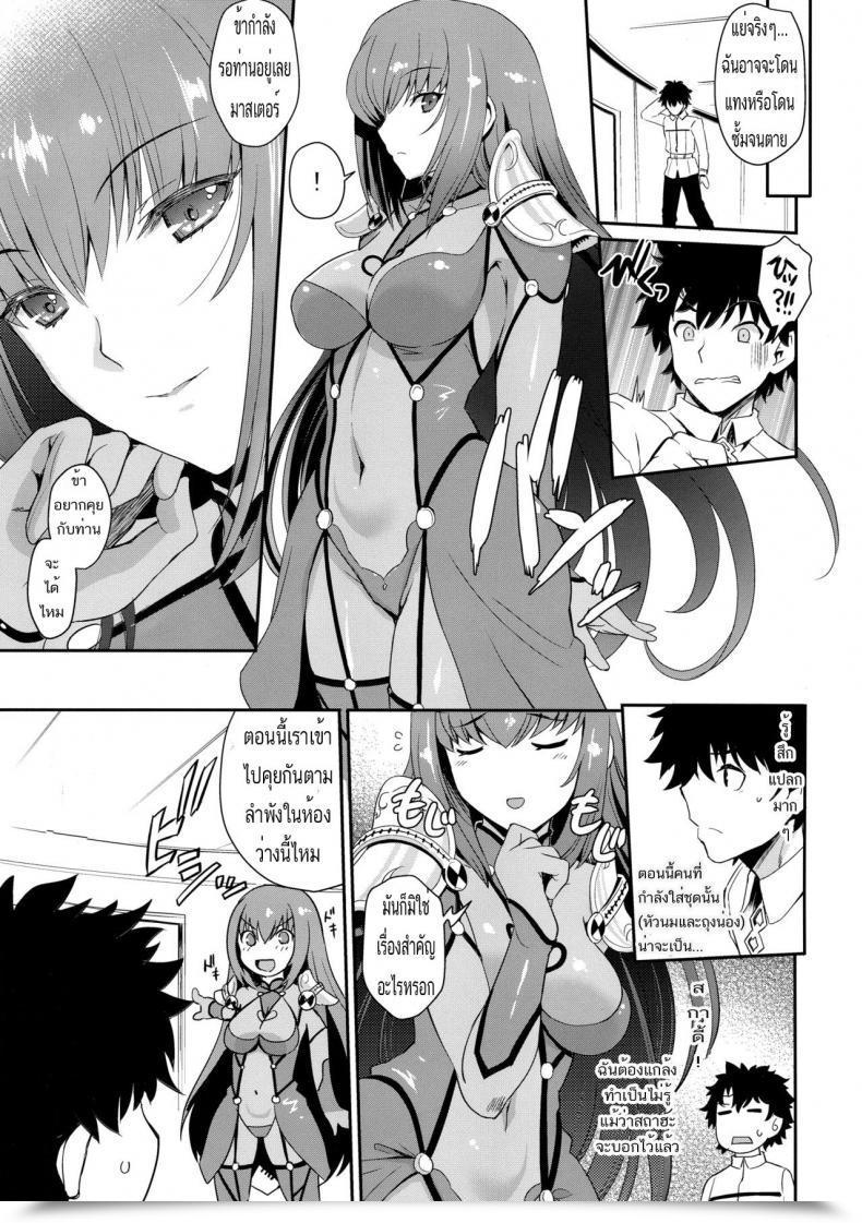 Doujin Comic1☆15 Hma, Uguisuya Hiyoshi Hana, Uguisu Kagura Purgadoir Sceal Destiny/Grand Order โดจินแปลไทย 27