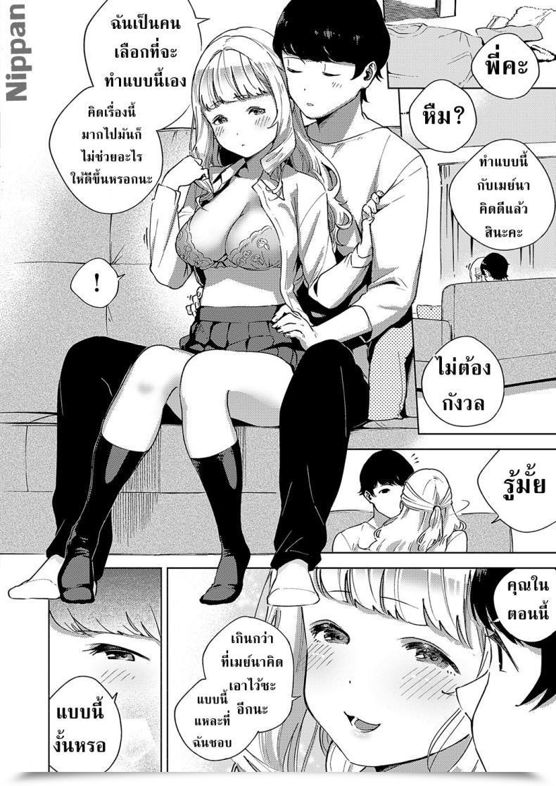 Doujin Herio Sukoshi Wa Ganbare! Meina-Chan | Put In Some Effort, Meina-Chan! Comedian Exe 19 โดจินแปลไทย 21