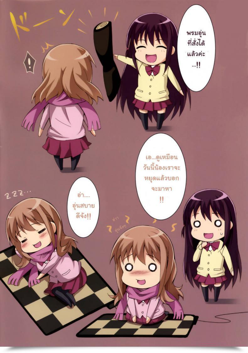 Doujin Atsuatsu Omocha โดจินแปลไทย 3
