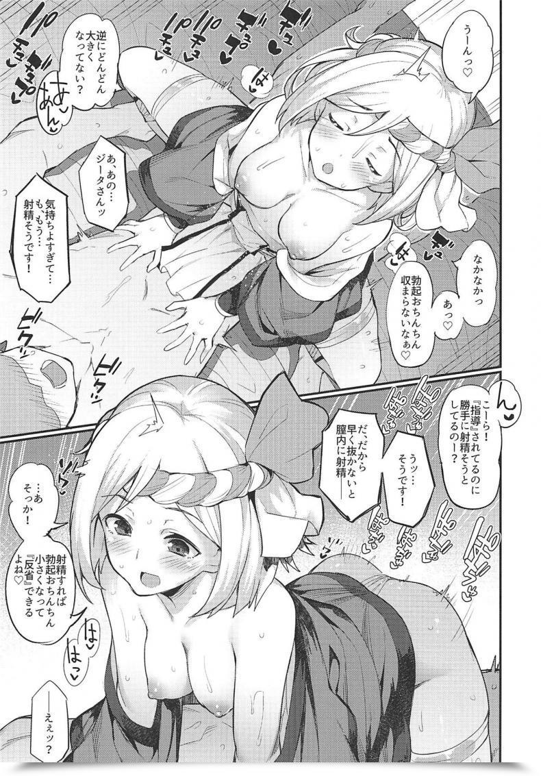Doujin C92 Batsu Jirushi Batsu Hameblue Subsequent Granblue Fantasy โดจินแปลไทย 19