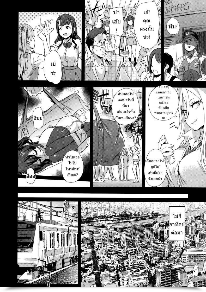 Doujin Asasnagi Victimgirls R Molestation Eradication Marketing Campaign โดจินแปลไทย 25