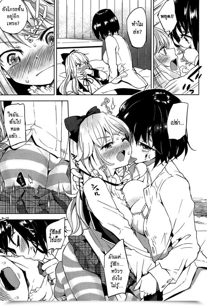 Doujin Flowerchild Anettai Lodge Mebae Vol. 1 โดจินแปลไทย 29