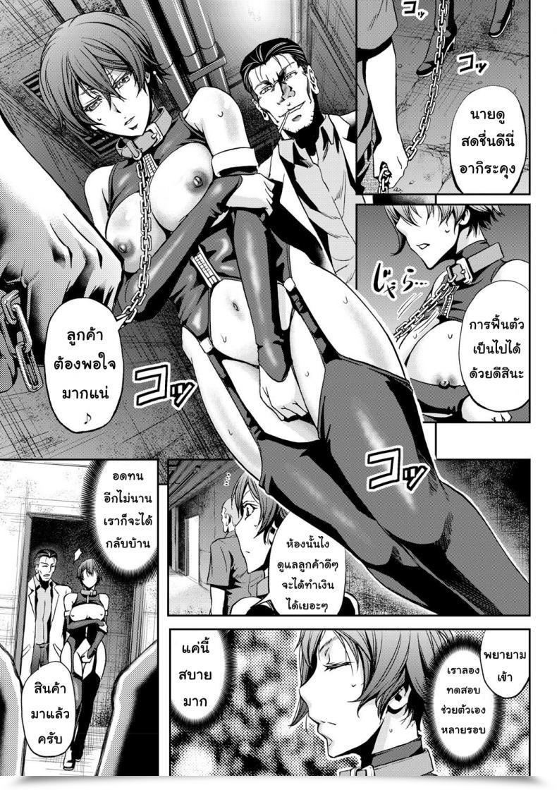 Doujin Kikuichi Monji Nyotai Koukan Sareta Ore | My Physique'S Been Swapped With A Lady'S Nyotaika Shite Yararemakuru Boku โดจินแปลไทย 33
