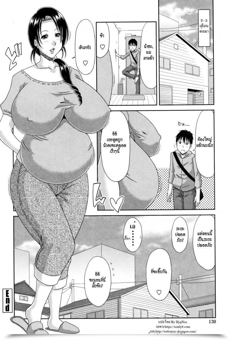 Doujin Kai Hiroyuki Sono Ki Ni Nacchau? | Are You ? Hannari Otona Kyouiku โดจินแปลไทย 39