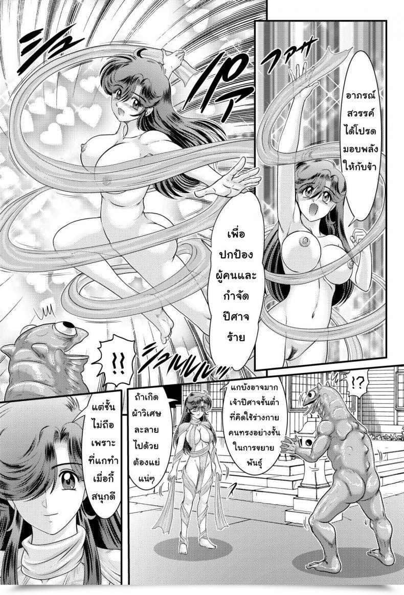 Doujin Kantou Usagi Gumi Kamitou Masaki Seirei Tokusou Yuuko โดจินแปลไทย 33