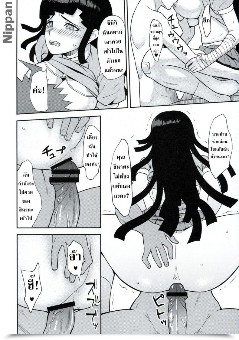 Doujin Niji Wo Machinagara Biwa Kanjou Oklahoma Mixer Tremendous Danganronpa 2 โดจินแปลไทย 35