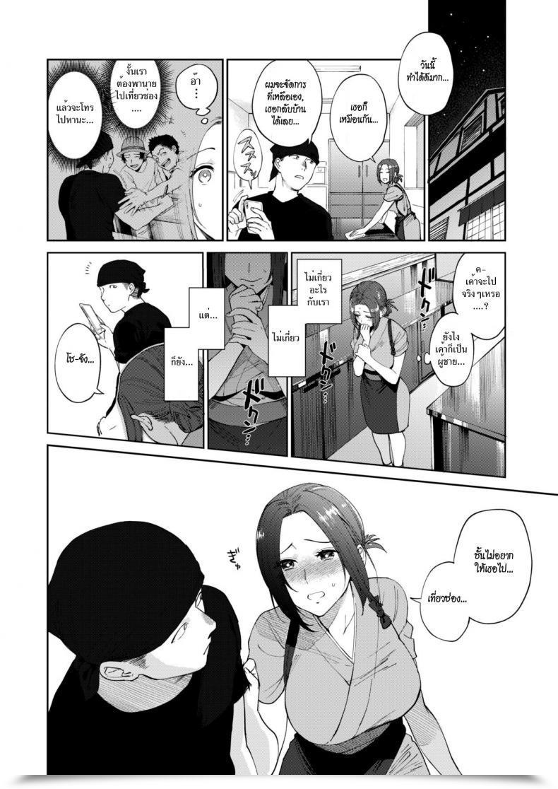 Doujin Igumox Sobaya No Haru-San | The Soba Restaurant'S Haru-San Comedian Hotmilk 2019-03 โดจินแปลไทย 11