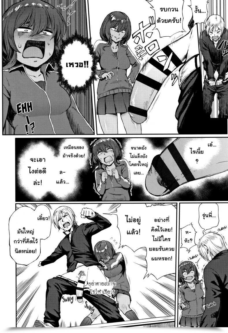 Doujin Suruga Kuroitsu Ippatsu Kaiketsu Onayami Soudan | Final Answer Drawback Session Manazashi Temptation โดจินแปลไทย 7