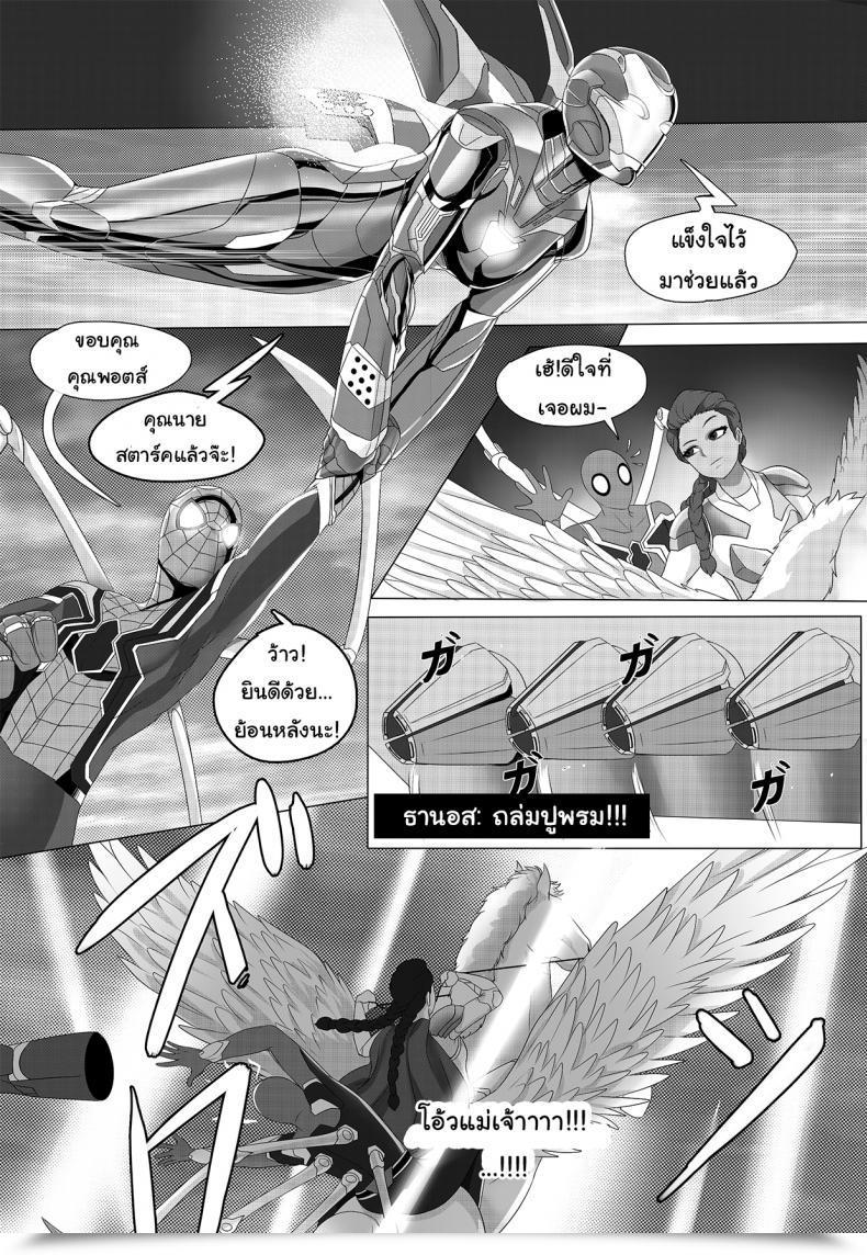 Doujin Xkit Received One Thing For Me Avengers Endgame! โดจินแปลไทย 7