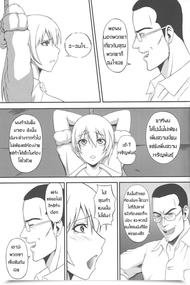 Doujin C83 A・O・I Minase Youhikari Hakudaku Yuugi Btooom! โดจินแปลไทย 27