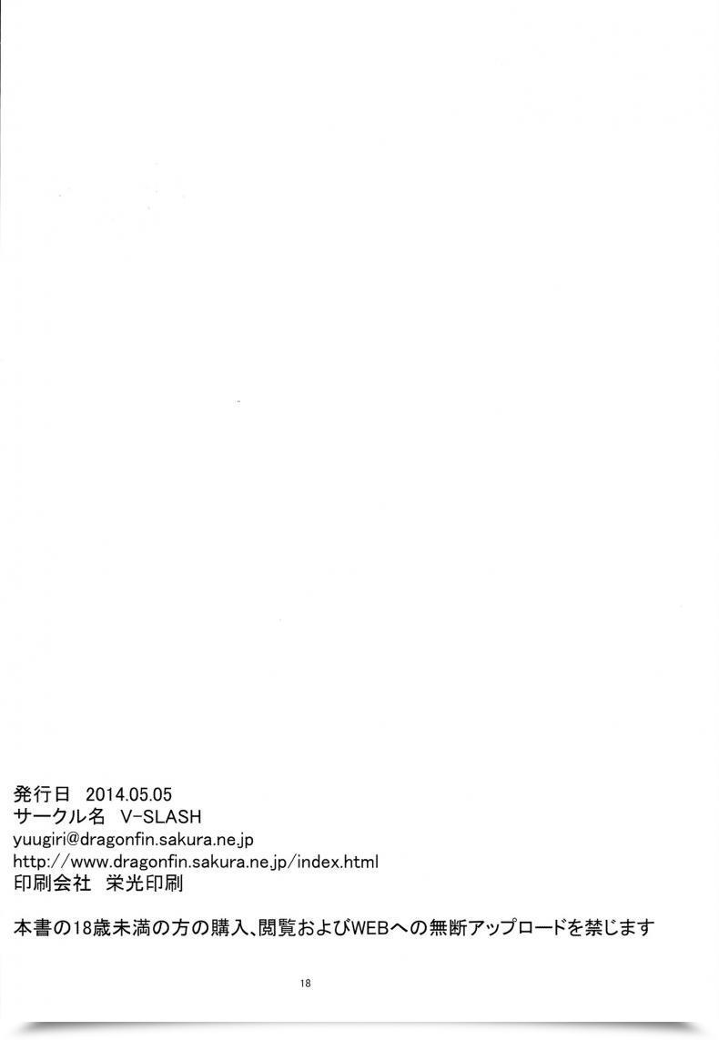 Doujin Comitia108 V-Slash Yuugiri Jail Banzoku No Ori | Jail Cage Of Savages โดจินแปลไทย 37