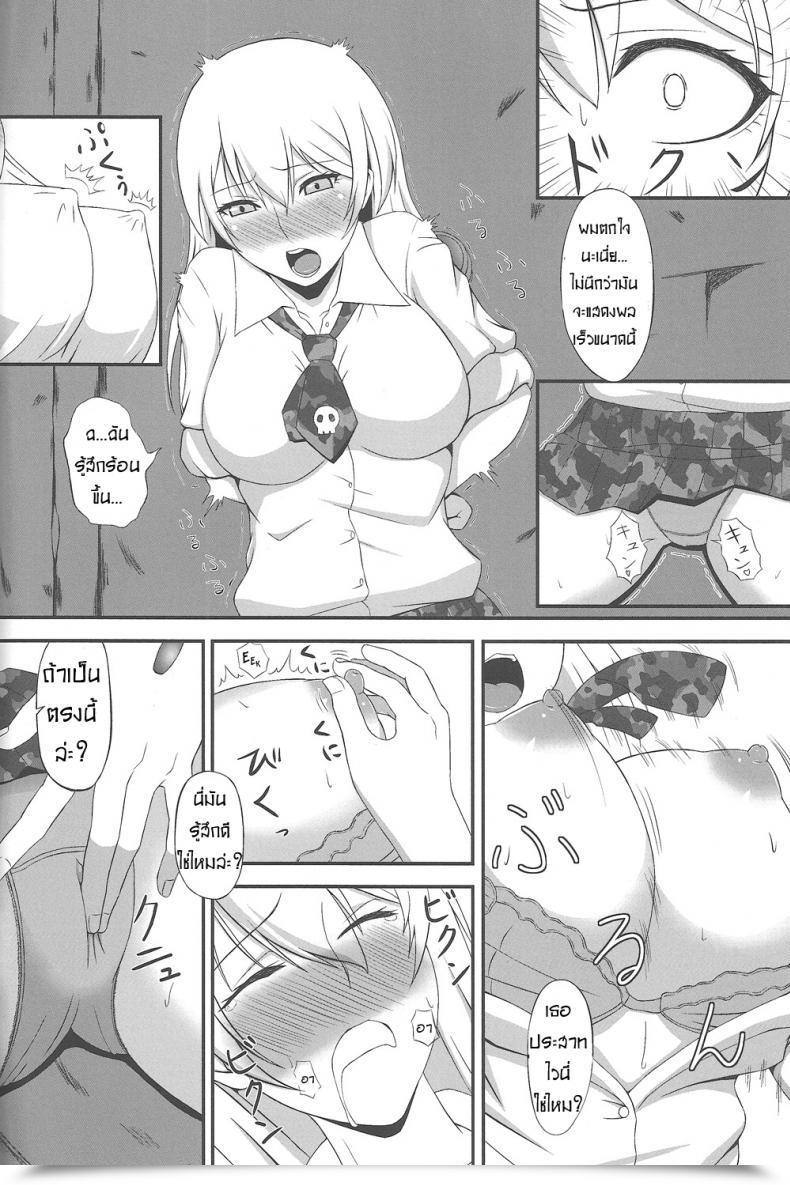 Doujin C83 A・O・I Minase Youhikari Hakudaku Yuugi Btooom! โดจินแปลไทย 13