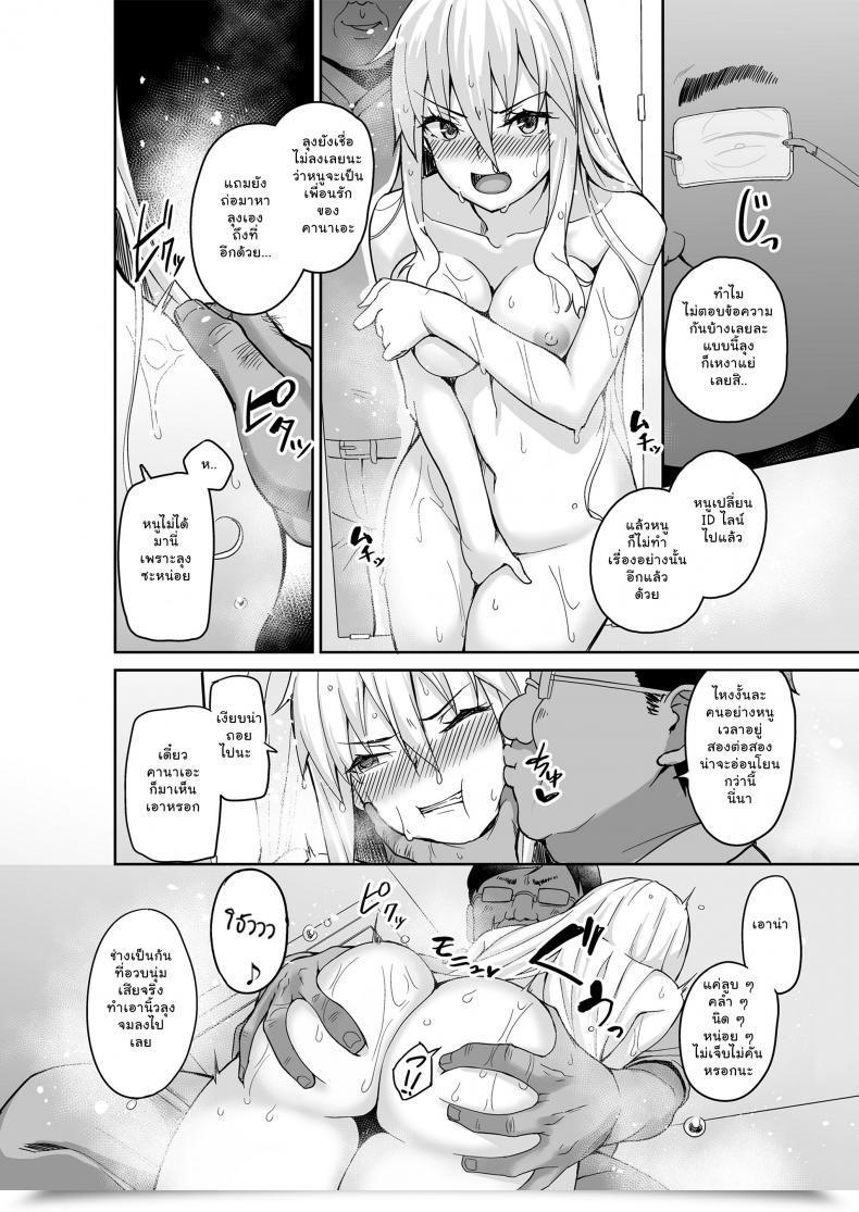 Doujin Misaki Ishizuchi Ginko Motoyan Jk Saki โดจินแปลไทย 17
