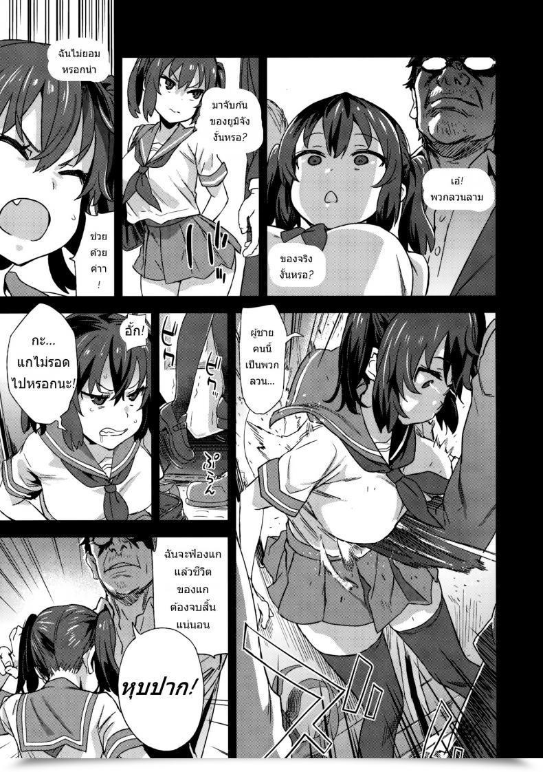 Doujin Asasnagi Victimgirls R Molestation Eradication Marketing Campaign โดจินแปลไทย 11